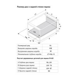 Комплект ящика Tango Box 500мм без рейлинга графит DSI.500 Установочные размеры