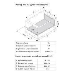 Комплект ящика Tango Box 400мм с рейлингом 183 мм. графит DSI.400 Установочные размеры