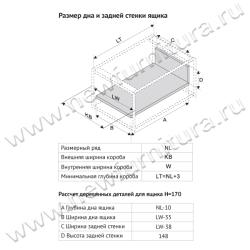 Комплект ящика Unihopper Magic Box H170, 500мм без рейлинга графит Установочные размеры