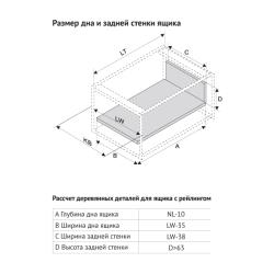 Комплект ящика Unihopper Magic Box H80, 500мм с рейлингом Установочные размеры