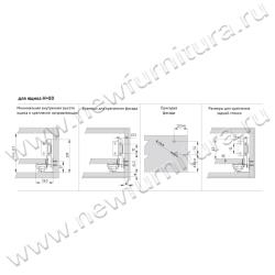 Комплект ящика Unihopper Magic Box H80, 450мм без рейлинга Присадочные размеры